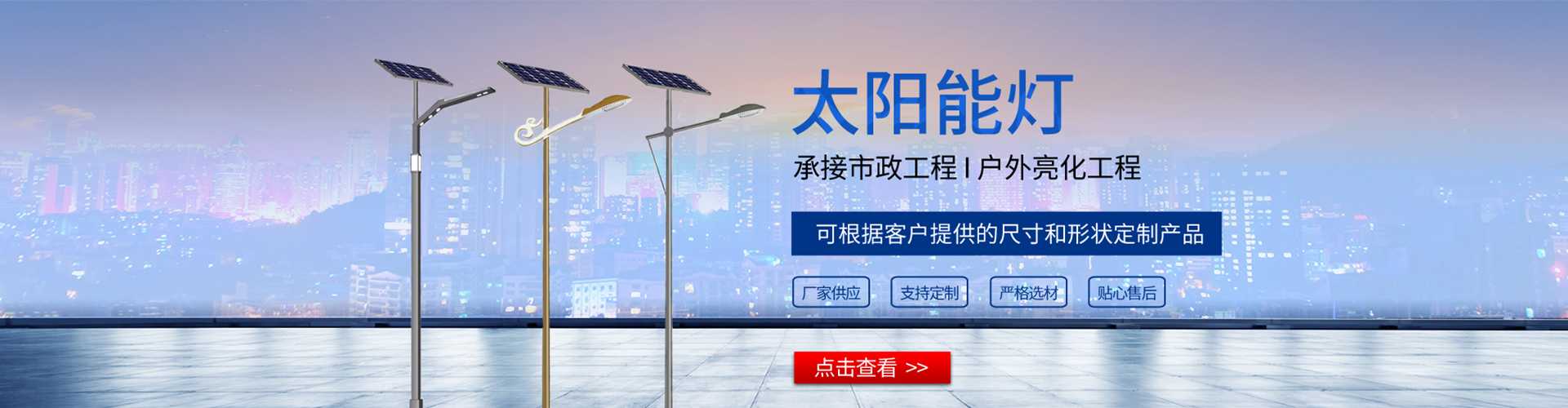 大新县太阳能路灯哪家好