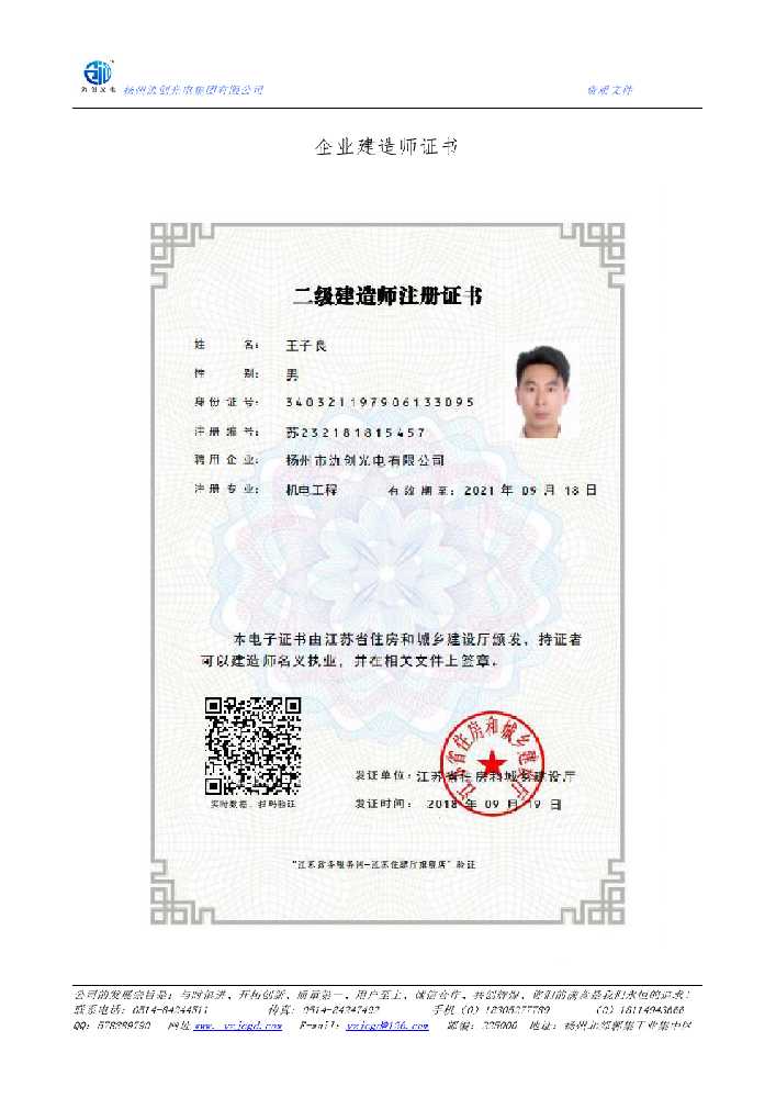 大新县企业建造师证书